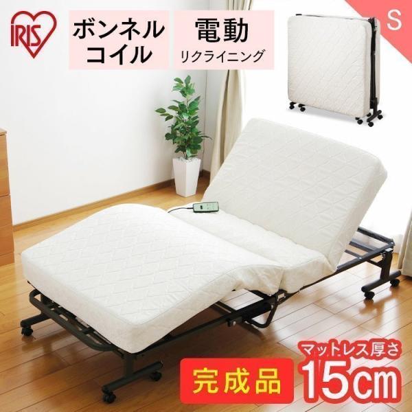 アイリスオーヤマ 折りたたみ電動リクライニングベッド コイルタイプ