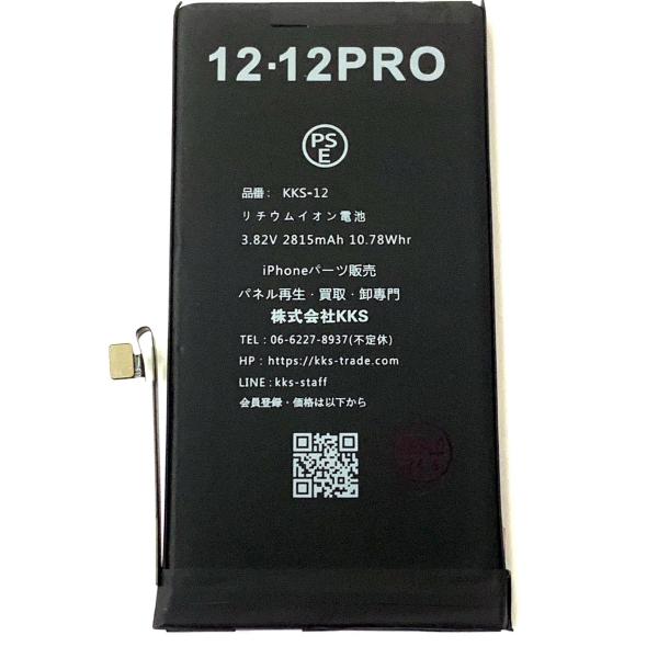 sumaho-yasui-store_ip12-bt-04