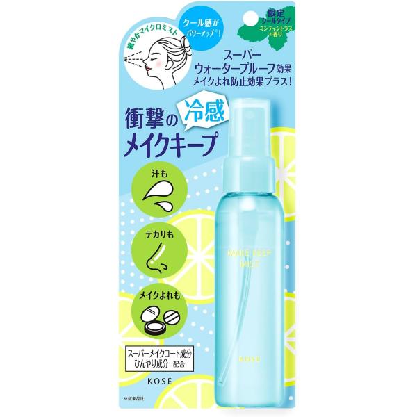 KOSE（コーセー） メイク キープ ミスト EX+ COOL 85mL : サマーズ