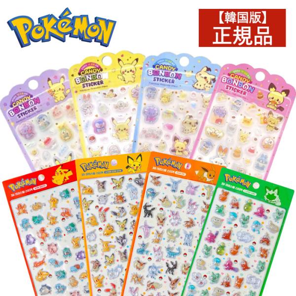 Pokemon（ポケモン） 【韓国公式】ポケピース CANDY BONBON STICKER 全