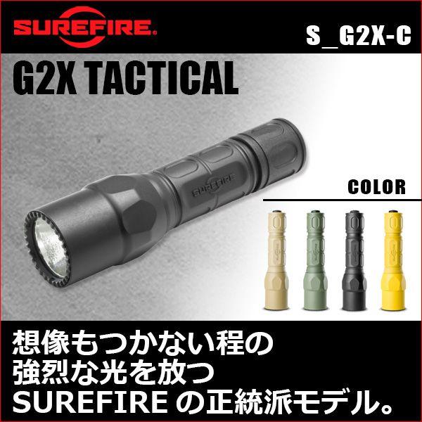 SUREFIRE（シュアファイア） SUREFIRE G2X TACTICAL (正規輸入品・保証