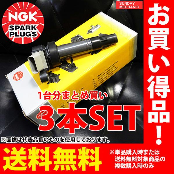 NGK ダイハツ タント イグニッションコイル U5170 3本セット L375S