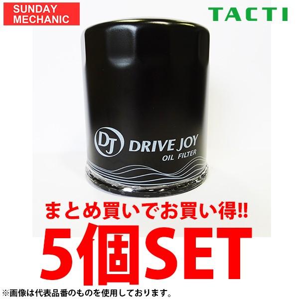 タクティー DRIVEJOY オイルフィルター 5個セット V9111-0101 x5