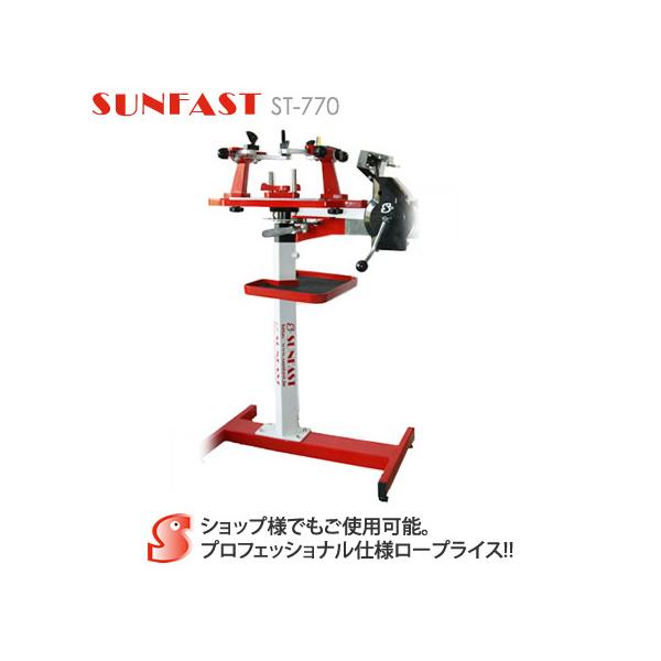 受注生産】SUNFAST ST-770 ガット張り機 (スタンドタイプ