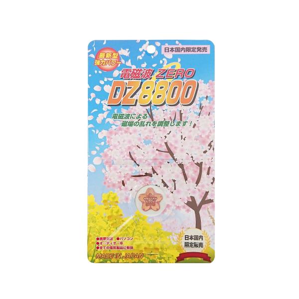 DZ8800 ZERO磁場 電磁波防止シール 日本製 ゼロ磁場 電磁波対策 電磁波