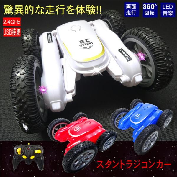 訳あり品 ラジコン オフロード 4WD 車 子供 おもちゃ 玩具 両面走行 四