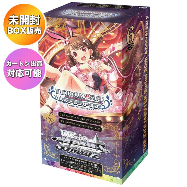 BOX】 ヴァイスシュヴァルツ プレミアムブースター アイドルマスター