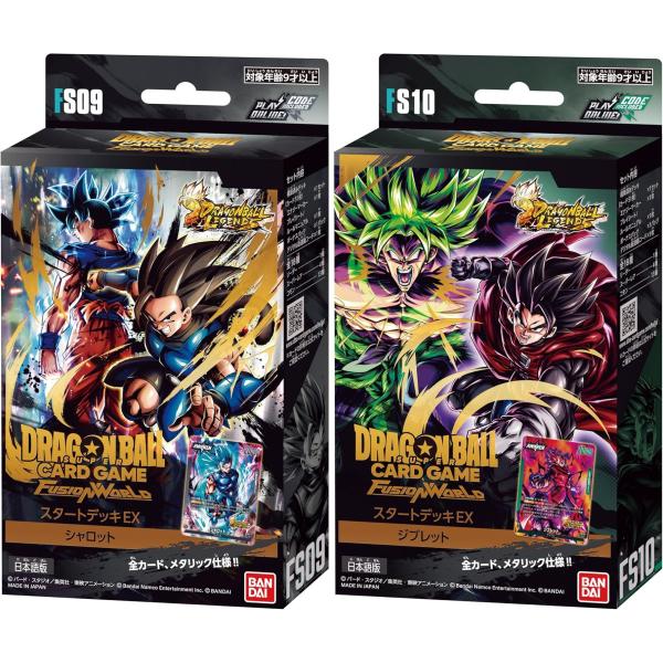 2種セット】 ドラゴンボールスーパーカードゲーム フュージョン