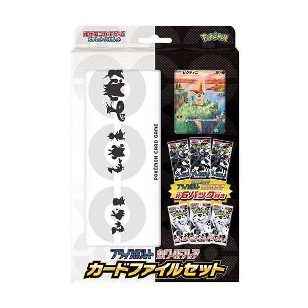 予約商品 6月発売予定 】 スカーレット&バイオレット ブラックボルト