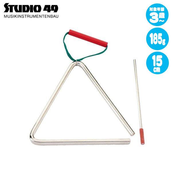 スタジオ49 トライアングル 15cm STT15 出産祝い 楽器玩具 おもちゃ