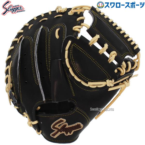久保田スラッガー（KUBOTA SLUGGER） 野球 硬式キャッチャーミット