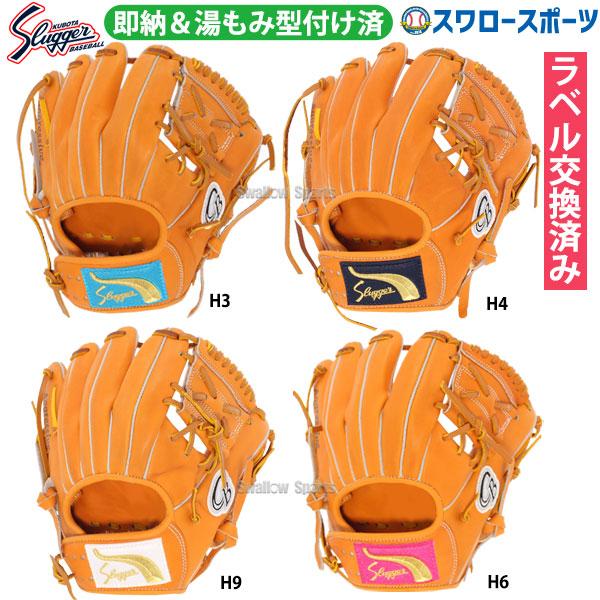 久保田スラッガー（KUBOTA SLUGGER） 野球 トレーニンググローブ