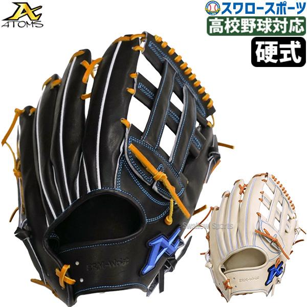 ATOMS 野球 アトムズ 硬式グローブ グラブ NEO GLOBAL LINE 右投用 左