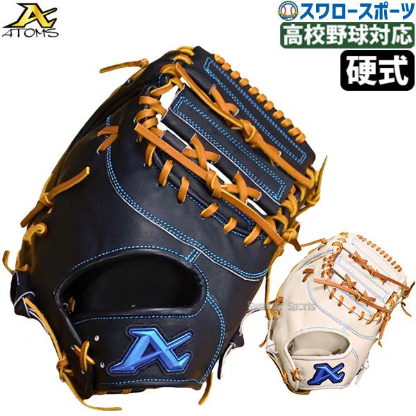 ATOMS 野球 アトムズ 硬式 ファースト ミット NEO GLOBAL LINE 右投用