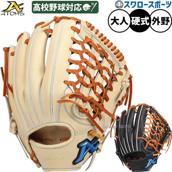 ATOMS 野球 アトムズ 硬式グローブ グラブ NEO GLOBAL LINE 大人用