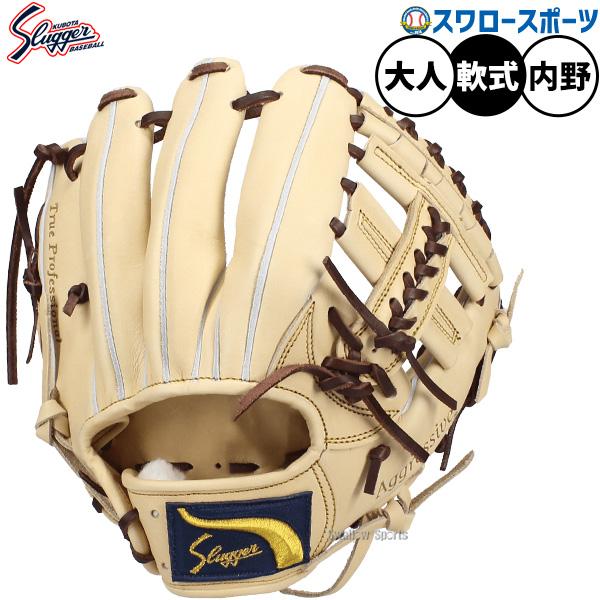 久保田スラッガー（KUBOTA SLUGGER） 野球 限定 軟式グローブ 軟式