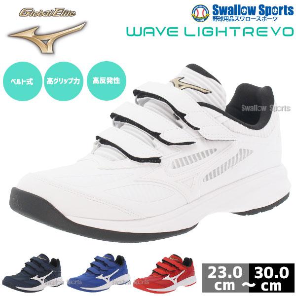 MIZUNO（ミズノ） 野球 トレーニングシューズ メンズ 幅広 アップ