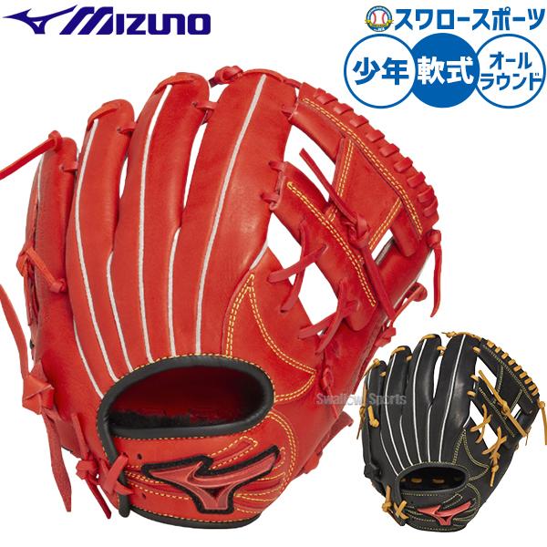 MIZUNO（ミズノ） 野球 軟式グローブ グラブ 軟式用 オールラウンド用