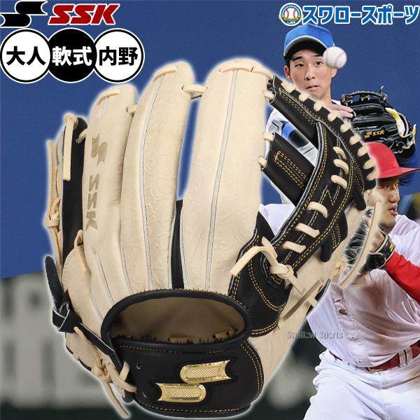 エスエスケイ（SSK） 野球 グローブ 軟式 軟式グローブ グラブ 軟式用