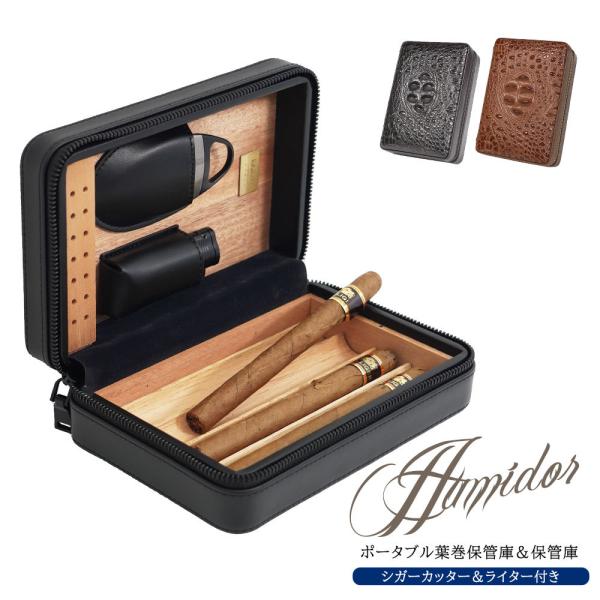 ポータブルシガーケース ヒュミドール クロコ 見開き 葉巻ケース［ワニ
