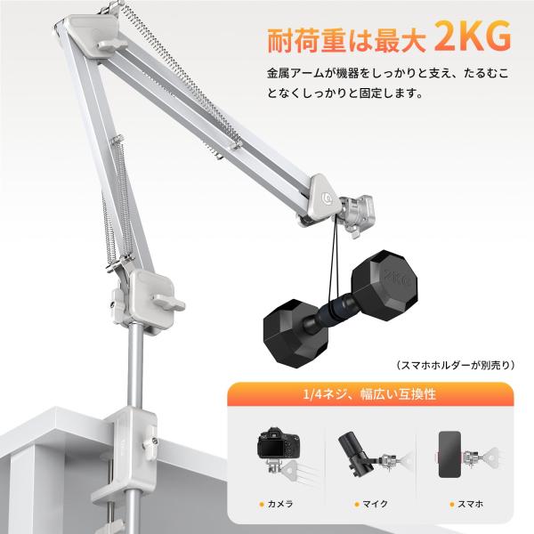 Ulanzi TH04 カメラスタンド アーム 俯瞰撮影 耐荷重2KG 延長アーム