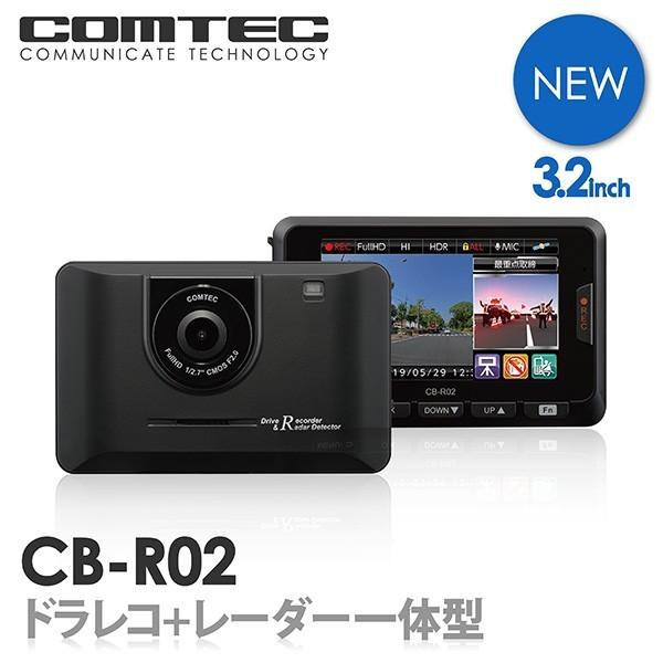 コムテック（Comtec） ドライブレコーダー レーダー探知機 一体型 CB