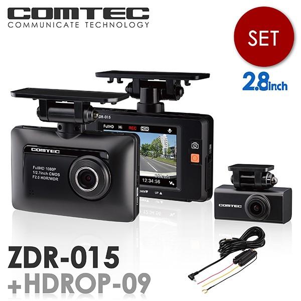 コムテック（Comtec） ドライブレコーダー 前後2カメラ ZDR-015+HDROP