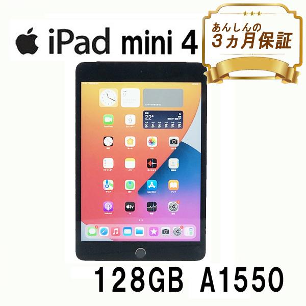 iPad mini SIMフリー mini4 Wi-Fi+Cellular 128GB A1550 MK762J/A 7.9