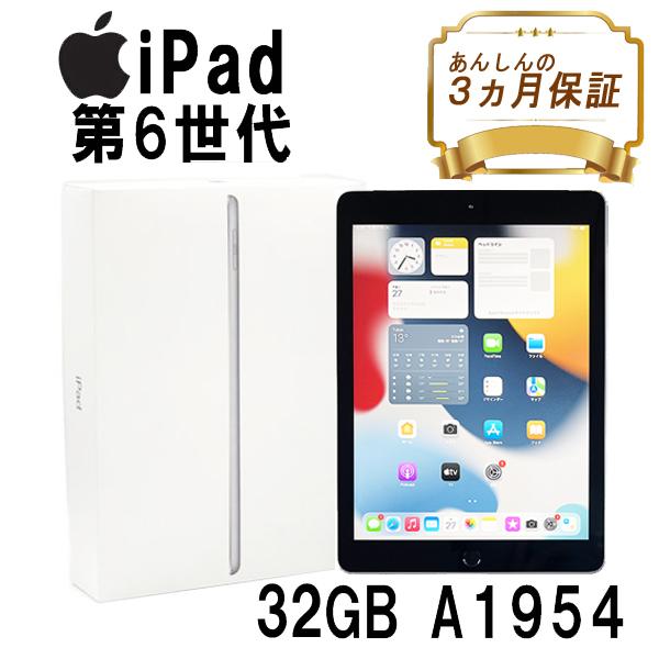 良品 第6世代 iPad 32GB wifiモデル 管理番号：173 iPad 第6世代 32GB