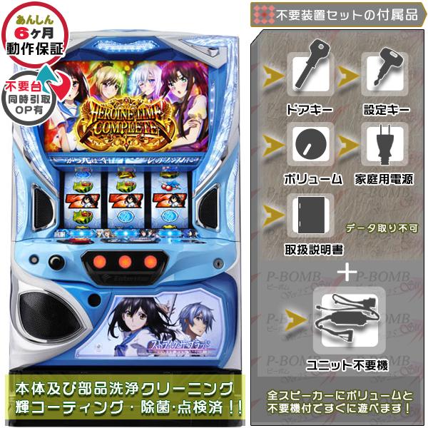 スマスロ Lストライク・ザ・ブラッド（ストブラ） 実機 簡易メダル不要