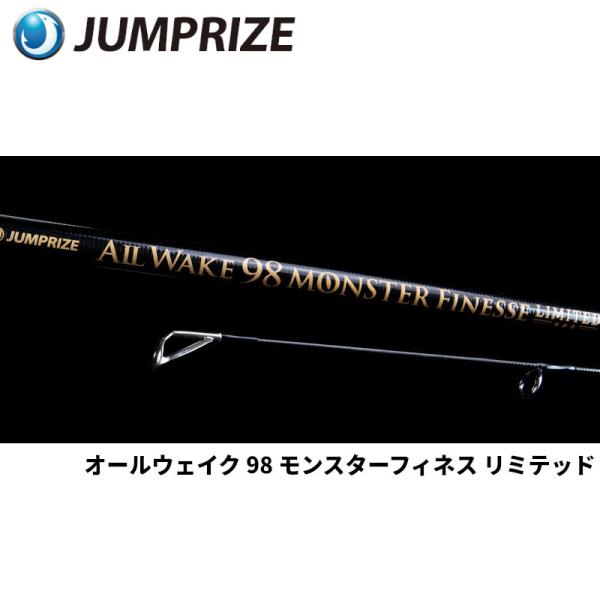 ジャンプライズ シーバスロッド オールウェイク 98 モンスターフィネス