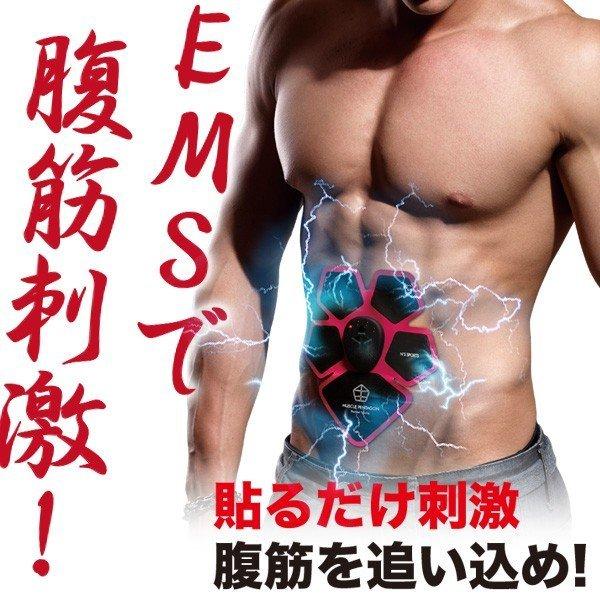 マッスルペンタゴン 腹筋ベルト ダイエット トレーニング EMS