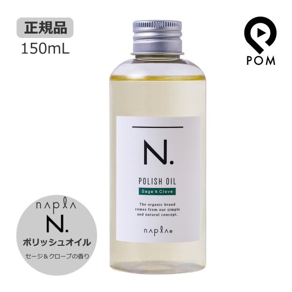 pom-store_napla-npolishoil-sc150
