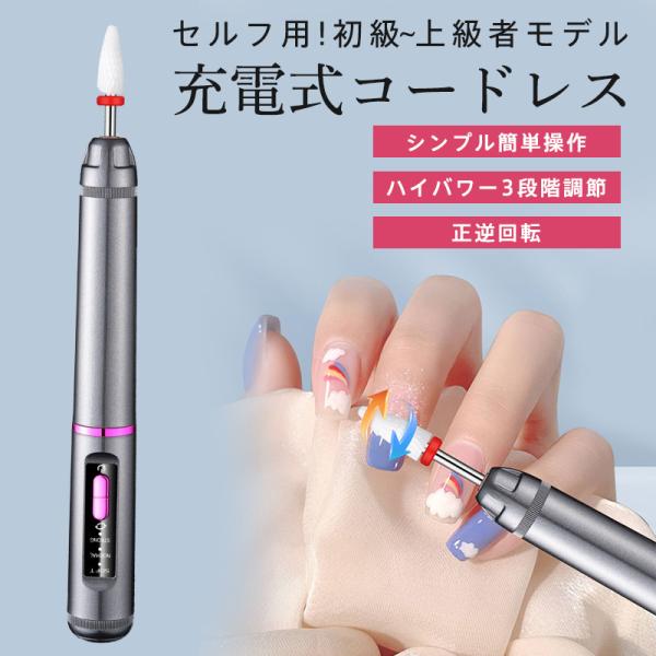 ネイルマシン ネイルポリッシャー 電動 ネイルポリッシュ ビット付き