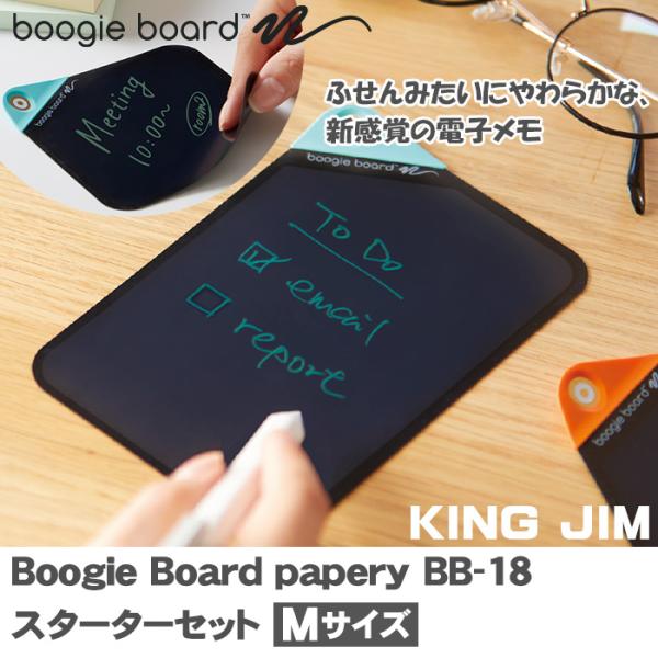 KING JIM（キングジム） 電子メモパッド ブギーボード ぺーパリー M