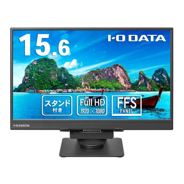IODATA EX-YC162H-F モバイルディスプレイ 15.6型/ 1920×1080/ HDMI