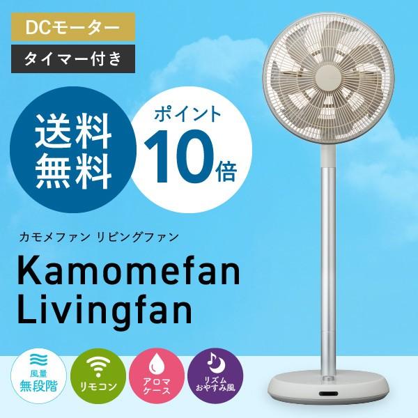 Kamome 【送料無料】 カモメファン/kamomefan 扇風機 ホワイト【FKLU