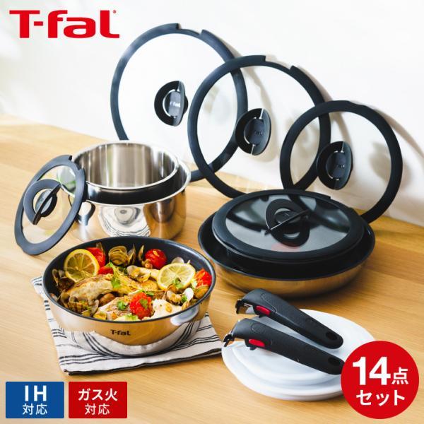 インジニオ・ネオ 送料無料 ティファール T-fal IHステンレス グレース