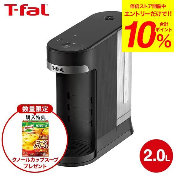 ヴィテス 送料無料 ティファール T-fal 2.0L BR3508J0 / 瞬間湯沸かし