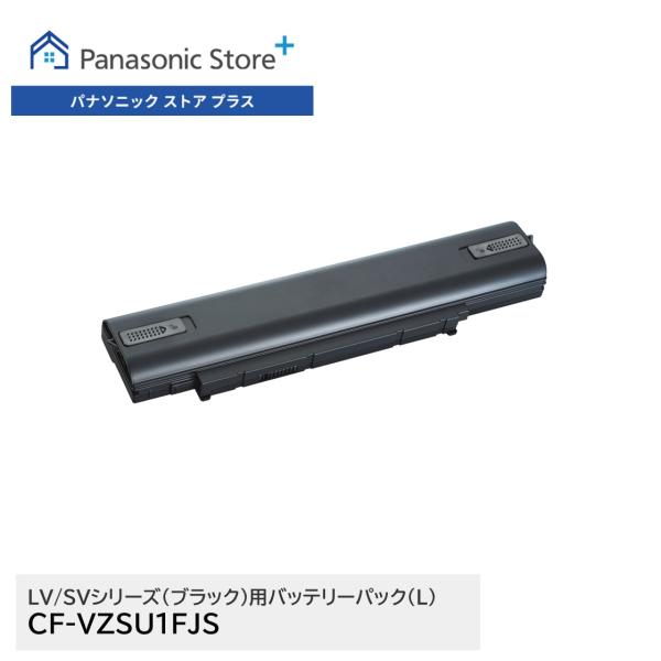 panasonic-store_y-cf-vzsu1fjs