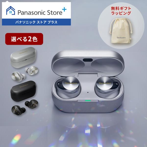 Panasonic（パナソニック） 公式店 テクニクス イヤホン EAH-AZ80