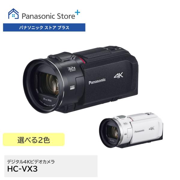 Panasonic（パナソニック） 公式店 ビデオカメラ 4K HC-VX3 高画質