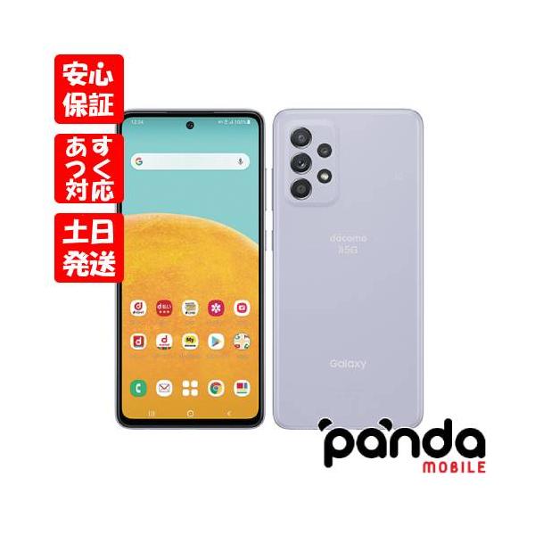 Galaxy A 【あすつく、土日、祝日発送、店舗受取可】新品未使用品【S