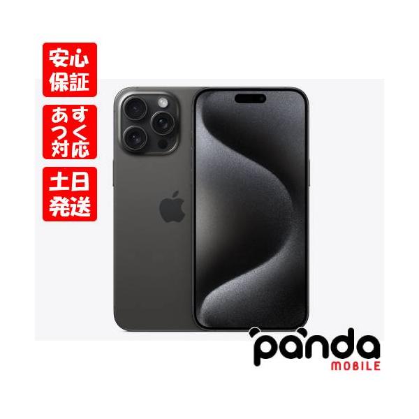 iPhone 【あすつく、土日、祝日発送】新品未開封品【Nランク】国内