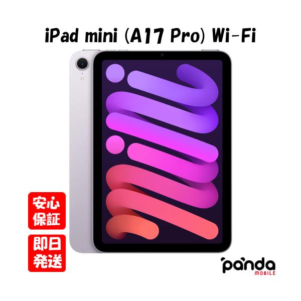 panda-mobile_4549995526554-n