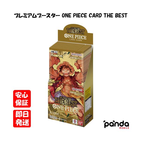 panda-mobile_4570118259509-n