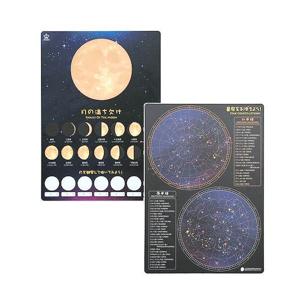 LIMEX下敷き 月の満ち欠け・星座を覚えよう 学童用B5下敷 ポスト投函