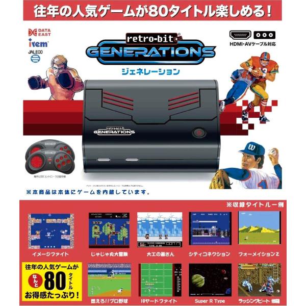 レトロビットジェネレーション 2台セット【ちょっと難あり】 Retro-bit