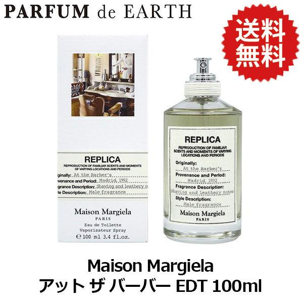 Maison Margiela（メゾンマルジェラ） 並行輸入品 香水【送料無料
