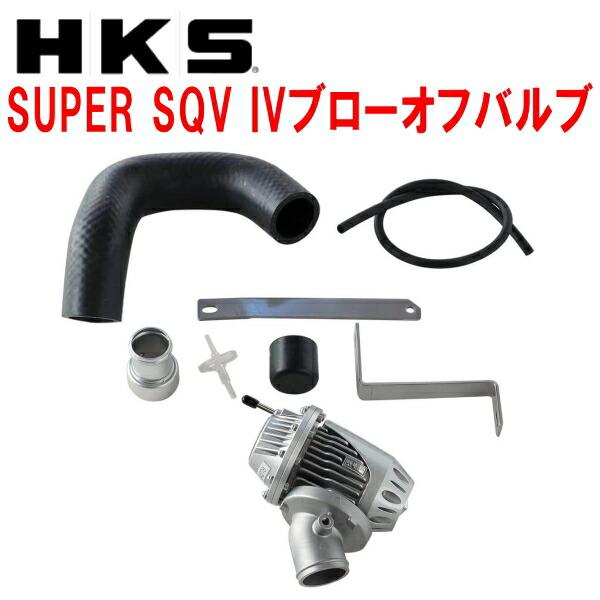 HKS（エッチケーエス） HKSスーパーシーケンシャルブローオフバルブSQV